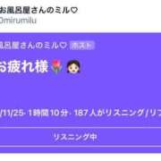 ヒメ日記 2025/11/26 00:22 投稿 みる ニューティアラ