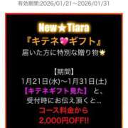 ヒメ日記 2026/01/24 19:11 投稿 みる ニューティアラ