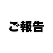 ヒメ日記 2026/08/22 12:06 投稿 みる ニューティアラ