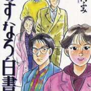 ヒメ日記 2023/11/03 00:56 投稿 瑞穂 あかり 30代40代50代と遊ぶなら博多人妻専科24時