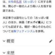 ヒメ日記 2023/11/08 17:35 投稿 瑞穂 あかり 30代40代50代と遊ぶなら博多人妻専科24時