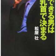 ヒメ日記 2023/12/13 18:12 投稿 瑞穂 あかり 30代40代50代と遊ぶなら博多人妻専科24時