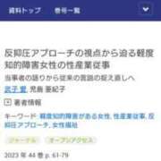 ヒメ日記 2024/01/24 02:43 投稿 瑞穂 あかり 30代40代50代と遊ぶなら博多人妻専科24時