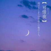 ヒメ日記 2024/03/04 17:51 投稿 瑞穂 あかり 30代40代50代と遊ぶなら博多人妻専科24時