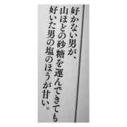 ヒメ日記 2024/04/09 16:53 投稿 瑞穂 あかり 30代40代50代と遊ぶなら博多人妻専科24時