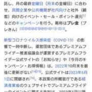 ヒメ日記 2024/05/06 21:15 投稿 瑞穂 あかり 30代40代50代と遊ぶなら博多人妻専科24時