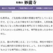 ヒメ日記 2024/05/13 21:53 投稿 瑞穂 あかり 30代40代50代と遊ぶなら博多人妻専科24時