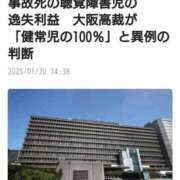 ヒメ日記 2025/01/20 17:28 投稿 瑞穂 あかり 30代40代50代と遊ぶなら博多人妻専科24時