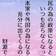 ヒメ日記 2025/01/31 23:51 投稿 瑞穂 あかり 30代40代50代と遊ぶなら博多人妻専科24時