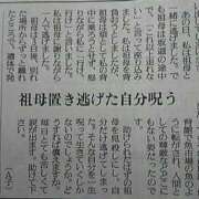 ヒメ日記 2025/03/12 18:09 投稿 瑞穂 あかり 30代40代50代と遊ぶなら博多人妻専科24時