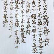 ヒメ日記 2025/03/14 16:38 投稿 瑞穂 あかり 30代40代50代と遊ぶなら博多人妻専科24時
