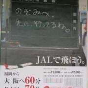 ヒメ日記 2025/04/10 17:57 投稿 瑞穂 あかり 30代40代50代と遊ぶなら博多人妻専科24時