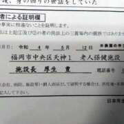 ヒメ日記 2025/04/11 17:59 投稿 瑞穂 あかり 30代40代50代と遊ぶなら博多人妻専科24時