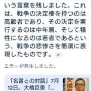 ヒメ日記 2025/06/19 18:35 投稿 瑞穂 あかり 30代40代50代と遊ぶなら博多人妻専科24時