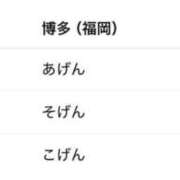 ヒメ日記 2025/12/08 21:14 投稿 瑞穂 あかり 30代40代50代と遊ぶなら博多人妻専科24時