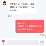 ヒメ日記 2025/12/11 22:58 投稿 瑞穂 あかり 30代40代50代と遊ぶなら博多人妻専科24時