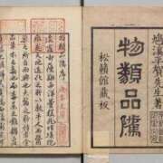 瑞穂 あかり 平賀源内の思い出話し。 30代40代50代と遊ぶなら博多人妻専科24時