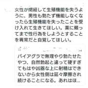 ヒメ日記 2026/01/11 14:53 投稿 瑞穂 あかり 30代40代50代と遊ぶなら博多人妻専科24時