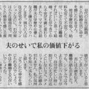 ヒメ日記 2026/01/19 12:27 投稿 瑞穂 あかり 30代40代50代と遊ぶなら博多人妻専科24時