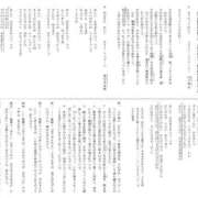 ヒメ日記 2026/01/26 17:59 投稿 瑞穂 あかり 30代40代50代と遊ぶなら博多人妻専科24時