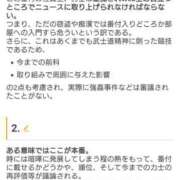 ヒメ日記 2026/04/08 14:36 投稿 瑞穂 あかり 30代40代50代と遊ぶなら博多人妻専科24時