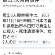 瑞穂 あかり 画伯事件 30代40代50代と遊ぶなら博多人妻専科24時
