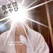 ヒメ日記 2024/12/17 09:06 投稿 みやび 変態なんでも鑑定団