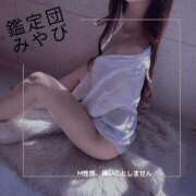 ヒメ日記 2024/12/18 09:06 投稿 みやび 変態なんでも鑑定団