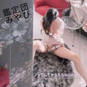 ヒメ日記 2025/01/18 19:09 投稿 みやび 変態なんでも鑑定団