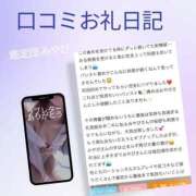 ヒメ日記 2025/05/13 09:06 投稿 みやび 変態なんでも鑑定団