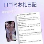 ヒメ日記 2025/06/27 09:18 投稿 みやび 変態なんでも鑑定団