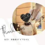 ヒメ日記 2025/08/22 20:06 投稿 みやび 変態なんでも鑑定団