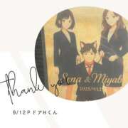 ヒメ日記 2025/09/13 13:19 投稿 みやび 変態なんでも鑑定団