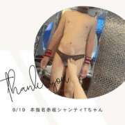 ヒメ日記 2025/09/19 22:10 投稿 みやび 変態なんでも鑑定団