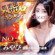 ヒメ日記 2025/11/01 21:16 投稿 みやび 変態なんでも鑑定団