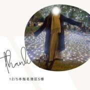 みやび 🌹12/5 本指名港区S様 変態なんでも鑑定団