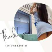 みやび 🌹12/12 本指名555T様 変態なんでも鑑定団