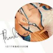 ヒメ日記 2025/12/17 20:16 投稿 みやび 変態なんでも鑑定団