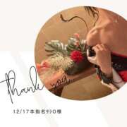 ヒメ日記 2025/12/17 22:16 投稿 みやび 変態なんでも鑑定団