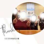 ヒメ日記 2025/12/25 20:16 投稿 みやび 変態なんでも鑑定団