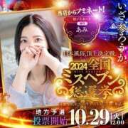 ヒメ日記 2024/10/14 10:51 投稿 あみ 新感覚恋活ソープもしも彼女が○○だったら・・・福岡中州本店