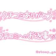 ヒメ日記 2024/10/22 19:30 投稿 あみ 新感覚恋活ソープもしも彼女が○○だったら・・・福岡中州本店