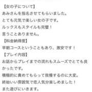 ヒメ日記 2024/10/23 19:33 投稿 あみ 新感覚恋活ソープもしも彼女が○○だったら・・・福岡中州本店