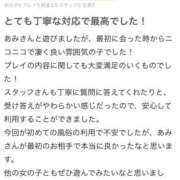 ヒメ日記 2024/10/24 19:33 投稿 あみ 新感覚恋活ソープもしも彼女が○○だったら・・・福岡中州本店