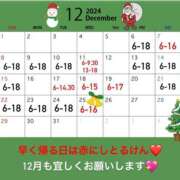 ヒメ日記 2024/12/07 08:07 投稿 あみ 新感覚恋活ソープもしも彼女が○○だったら・・・福岡中州本店