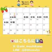 ヒメ日記 2025/02/24 11:21 投稿 あみ 新感覚恋活ソープもしも彼女が○○だったら・・・福岡中州本店