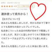 ヒメ日記 2025/03/29 11:20 投稿 あみ 新感覚恋活ソープもしも彼女が○○だったら・・・福岡中州本店