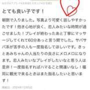 ヒメ日記 2025/04/01 12:41 投稿 あみ 新感覚恋活ソープもしも彼女が○○だったら・・・福岡中州本店