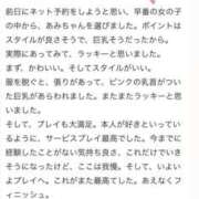 ヒメ日記 2025/04/09 21:21 投稿 あみ 新感覚恋活ソープもしも彼女が○○だったら・・・福岡中州本店