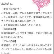 ヒメ日記 2025/04/09 22:08 投稿 あみ 新感覚恋活ソープもしも彼女が○○だったら・・・福岡中州本店